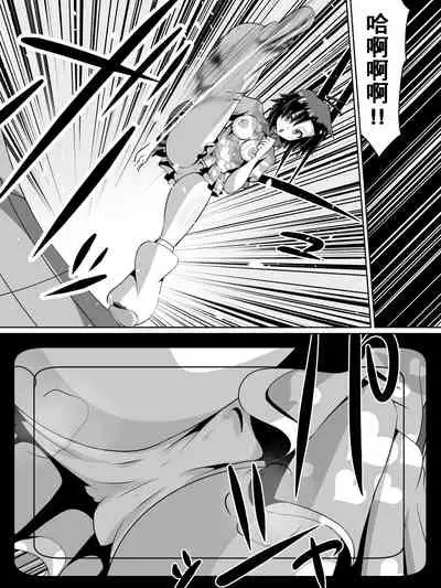 [Dining] Zasetsu! Idol no Zetsubou ~Ninki Idol ni Narenakatta Shoujo-tachi~ (THE iDOLM@STER) [Chinese] [臭鼬娘漢化組]