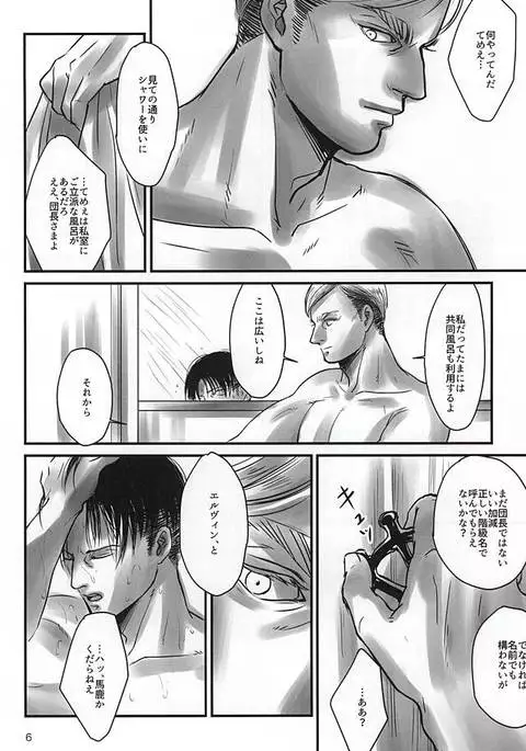 愛に、沈む