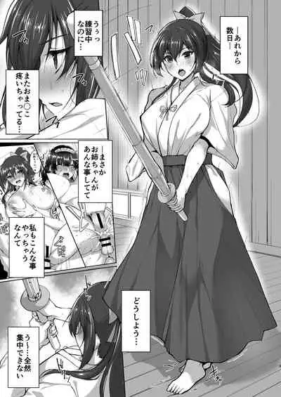 [Labomagi! (Takeda Aranobu)] Chishojo Fuuki Iin no Minna ni Ienai Inbi na Onegai 5 ~Junjou Bitch de Sukebe Ishou na Shimai Donburi o Meshiagare~ [Digital]