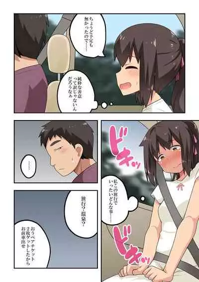 新妻七歌の露出温泉