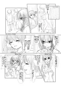 [Thing=Left=Behind] Moro Kyoudai no Futari ga Mawari ni Hito no Iru Byoushitsu no Beddo de Curtain Ichimai wo Hedatete Kinshin An♪ An♪ Suru Yatsu (Original)