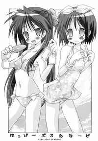 (C72) [Chuuni + Out Of Sight (Kim Chii)] Happy☆promenade (Lucky Star)