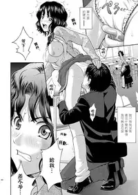(C80) [PRETTY☆MAIDS (Itou Hiromine)] Tanamachi Pheromone (Amagami) [Chinese] [最愛路易絲澪漢化組]