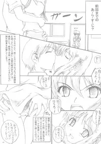 (Boku Dake no Egao) [Erotic Honeymoon (Metal Gummo)] Asoko mo Enpatsu (Shakugan no Shana)