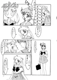 (C46) [Ariari no Nashinashi (Wave)] Super Sailor Moon X (Bishoujo Senshi Sailor Moon)