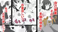[Rin] Kane o Haraeba Tsuma no Ana wa Dare demo Tsukaeru