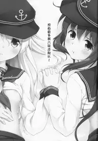 (C87) [Takoyaki-batake (Takoyaki)] Motto Dai Roku Chicks! (Kantai Collection -KanColle-) [Chinese] [无毒汉化组]