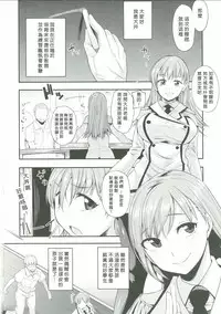 (C88) [Rorinoutage (Shimantogawa)] Ooicchi wa Teitoku no Iinaricchi San (Kantai Collection -KanColle-) [Chinese] [冰棒兔個人漢化]