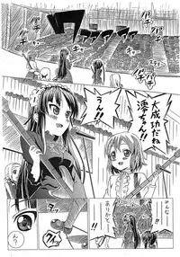 (C76) [Strawberry@] Mio no Hazukashi Gari wo Kokufuku Surutame ni ha. (K-ON!)