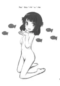 (C86) [Jido-Hikki (Kokekokko Coma)] Hatsu Miuna (Nagi no Asukara) [Chinese] [绅士仓库汉化组]