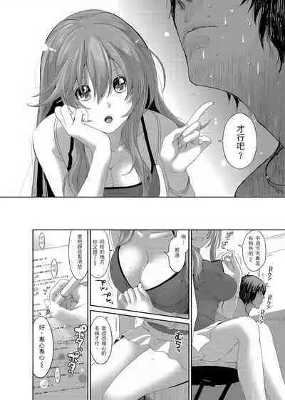 大嫂、小姨子都是我的菜 1-8話