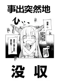 (C87) [IRIOMOTE (Saryuu)] Suika ni Kinshu Seikatsu sasete Sexros Suru Hon (Touhou Project) [Chinese] [oo君の個人漢化]