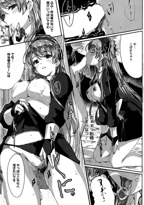 Reika wa Karei na Boku no Maid Ch. 1-7