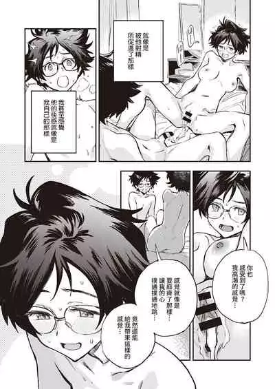 [Minato Fumi] Yoku Nita Futari wa... (COMIC ExE 32) [Chinese] [裸單騎漢化] [Digital]