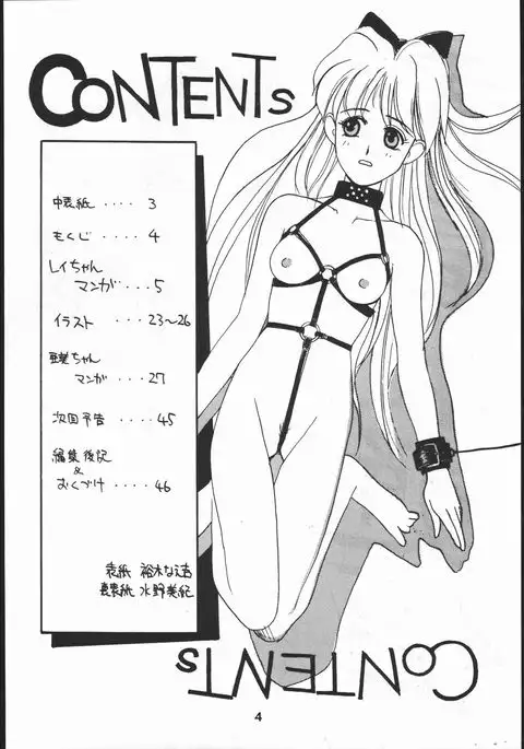 毒電波通信