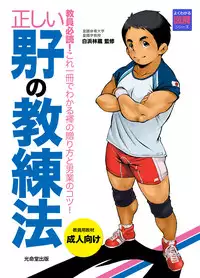 (Yarou Fes 2011) [KOWMEIISM (Kasai Kowmei)] Tadashii Danshi no Kyouren Hou | How To Train Your Boy Volume 1 [English] [SMDC]