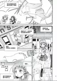 (c92) [Takane no Hanazono (Takane Nohana)] Juukan Live! Sunshine!! 2 (Love Live! Sunshine!!) 1+2 [chinese] [翠星石汉化]