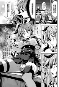 [GIGI Met] I am good at erotic magic (COMIC Unreal 2016-08 Vol. 62) [Chinese] [揮淚錦馬超漢化]
