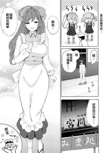 (COMIC1☆22) [Nanairo no Neribukuro (Nanashiki Fuka)] Mamiya to Yoru no Ohimegoto (Kantai Collection -KanColle-) [Chinese] [吸住没碎个人汉化]