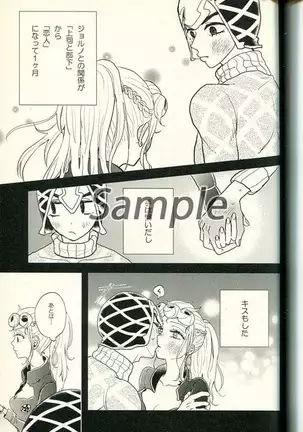 Sayonara watashi no itoshī ￮ × △ sample