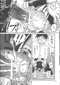 (Puniket19) [Akachi (Kuukai)] Look Look Sayonara (Lucu Lucu)