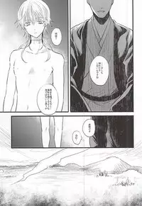 (SPARK10) [pococot (Natsuhachi)] 神饗月子夜 (Touken Ranbu)