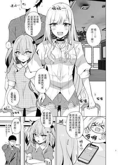 [Sakura Garden (Shirosuzu)] Hokomi 0 Yen Layer Futari Tsukiai (Sono Bisque Doll wa Koi o Suru) [Chinese] [凶邪黑兽-克豹X真不可视汉化]