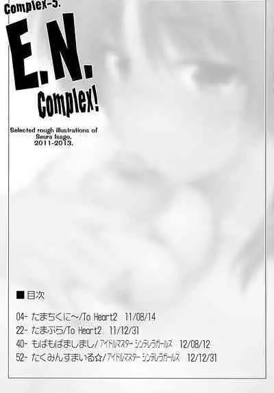 (C84) [Sago-Jou (Seura Isago)] Complex-5. E.N.Complex! (ToHeart2, THE IDOLM@STER CINDERELLA GIRLS) [Chinese] [超勇汉化组]