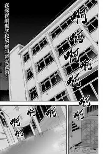 Mayonaka no Kyoushitsu ni Shokushu ga Iru