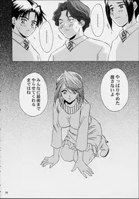 (C61) [U.R.C (Momoya Show-Neko)] Ike Ike! Bokura no Ayame-sensei 2 (Sakura Taisen)