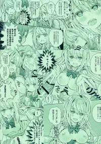 (Puniket 30) [Byousatsu Tanukidan (Saeki Tatsuya)] [Kabe ni Mimi Ari Shouji ni Merry] desu yo~ (Girl Friend BETA)