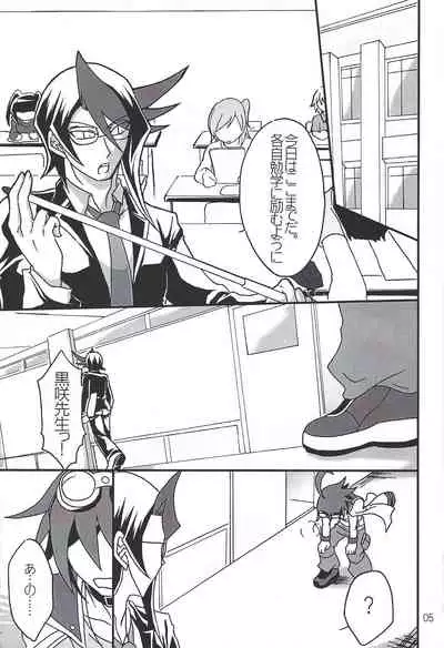 (Sennen Battle Phase 15) [PESUxUNI (Pesuko, Unigiri)] Ikenai!! Kurosaki sensei (Yu-Gi-Oh! ARC-V)
