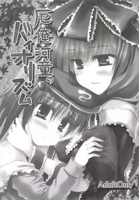 (Reitaisai 11) [Crea-Holic (Toshihiro)] Yaku + Ore + Kappa no Biorythm (Touhou Project)