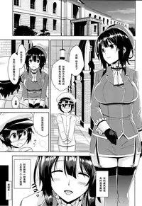 (C86) [Σ-Arts (Mikemono Yuu)] Takao Oneesan to Nyuukyo! Kai (Kantai Collection -KanColle-) [Chinese] [黑条汉化]