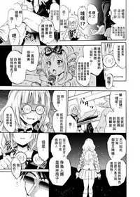 [Yokoyama Naoki] Harpy2 ~Saimin Choukyou Keitai~ (COMIC Grape Vol. 19) [Chinese] [Den個人漢化] [Digital]