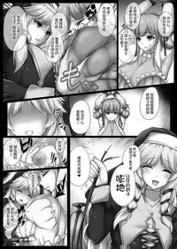 (Jabjab Maidoari! 3) [Ryuutou Dabi (Ryuua)] Do-Chikushou Beronica-san Kairaku no Sister (Flower Knight Girl) [Chinese] [不咕鸟汉化组] [Digital]