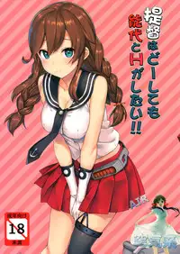 (C90) [Jenoa Cake (Takayaki)] Teitoku wa Doushite mo Noshiro to H ga Shitai!! (Kantai Collection -KanColle-) [Chinese] [空気系☆漢化]