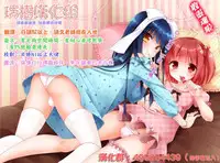 [Aichi Shiho] Okaa-san ni wa Naisho (Otokonoko HEAVEN Vol. 25 DMM Tokubetsu Ban) [Chinese] [瑞树汉化组] [Digital]