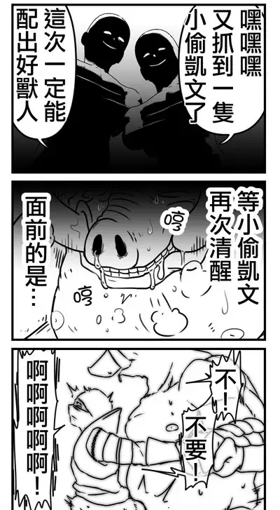 【始世樂土Craftopia】異種姦地獄の日