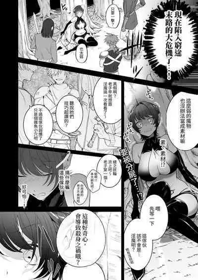 [たまごキッチン(桑井とみ)] 異世界転生したポンコツ淫魔はドS魔導師の使い魔になりました! [中国翻译]