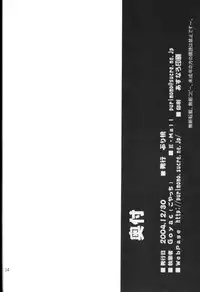 (C67) [PURIMOMO (Goyac)] Nenene's Doujinshi Panic!! 2 (Read or Die)