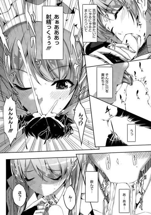 Reika wa Karei na Boku no Maid Ch. 1-7