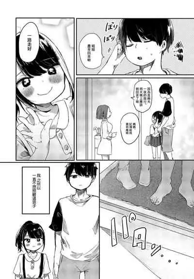 [Onigiri Unicorn] Meikko Yuiha-chan kara Manabu Koto | 從小結葉那裡學來的事 (COMIC Penguin Club 2021-09) [Chinese] [Digital]