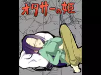 [Circle of Kenkyo] OtaCir no Hime ga Neteiru Aida ni Torimaki ni Okasareru [Digital]