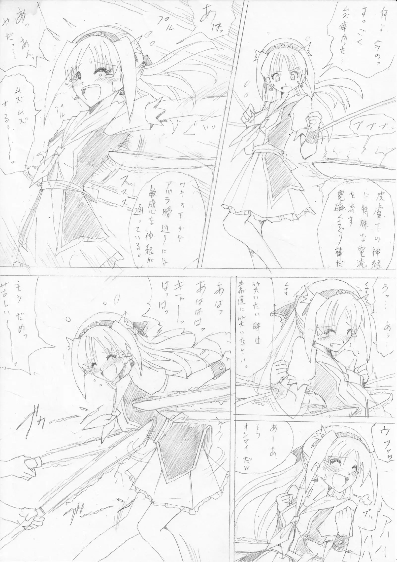 G3秘蔵ファイル04