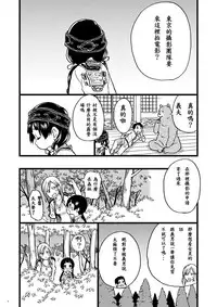 [Okina Keikaku (Shiwasu no Okina)] Pakopako Nakadashi Camp (Kuma Miko) [Chinese] [深紅之刺個人漢化] [Digital]
