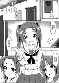 (C90) [Kaminari-neko (Eitarou)] Miho to Anzu no Naisho no Himegoto (Girls und Panzer) [Chinese] [一匙咖啡豆汉化组]