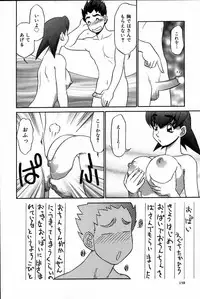 [Koshow Showshow] Iin de Naikai?