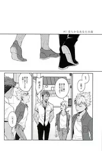 (Kindan no Prism) [lacca (Yowara)] There Will Come Soft Rains (KING OF PRISM by Pretty Rhythm)