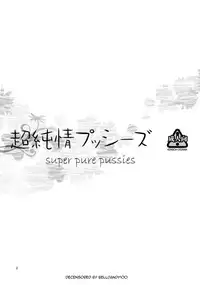 (C80) [Kensoh Ogawa (Fukudahda)] Chou Junjou Pussies | Super Pure Pussies (Ano Hi Mita Hana no Namae wo Boku-tachi wa Mada Shiranai) [English] {doujin-moe.us} [Decensored]